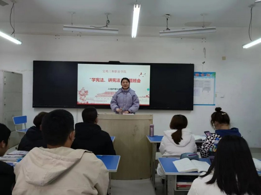 宪法学习周活动-学习宪法主题班会