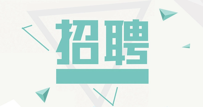 巴中市中医院关于公开考核招聘专业技术人员的公告