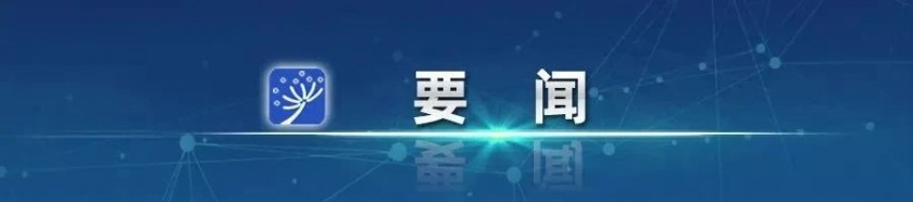 【国务院常务会议决定】 延续实施国家助学贷款免息及本...